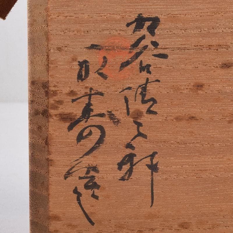 九谷焼　九谷清々軒　矢口永寿造　染付　花文　鐘香合　共箱　V　R9194