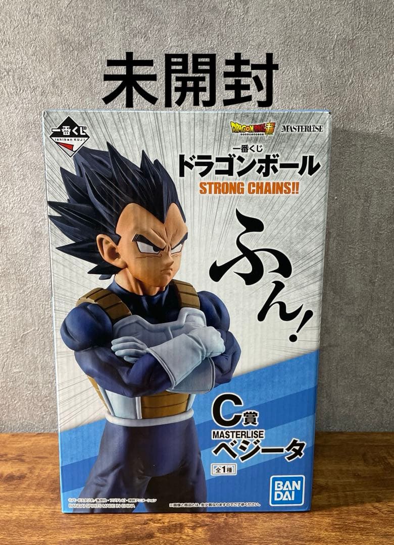 一番くじストロングチェインズベジータフィギュア