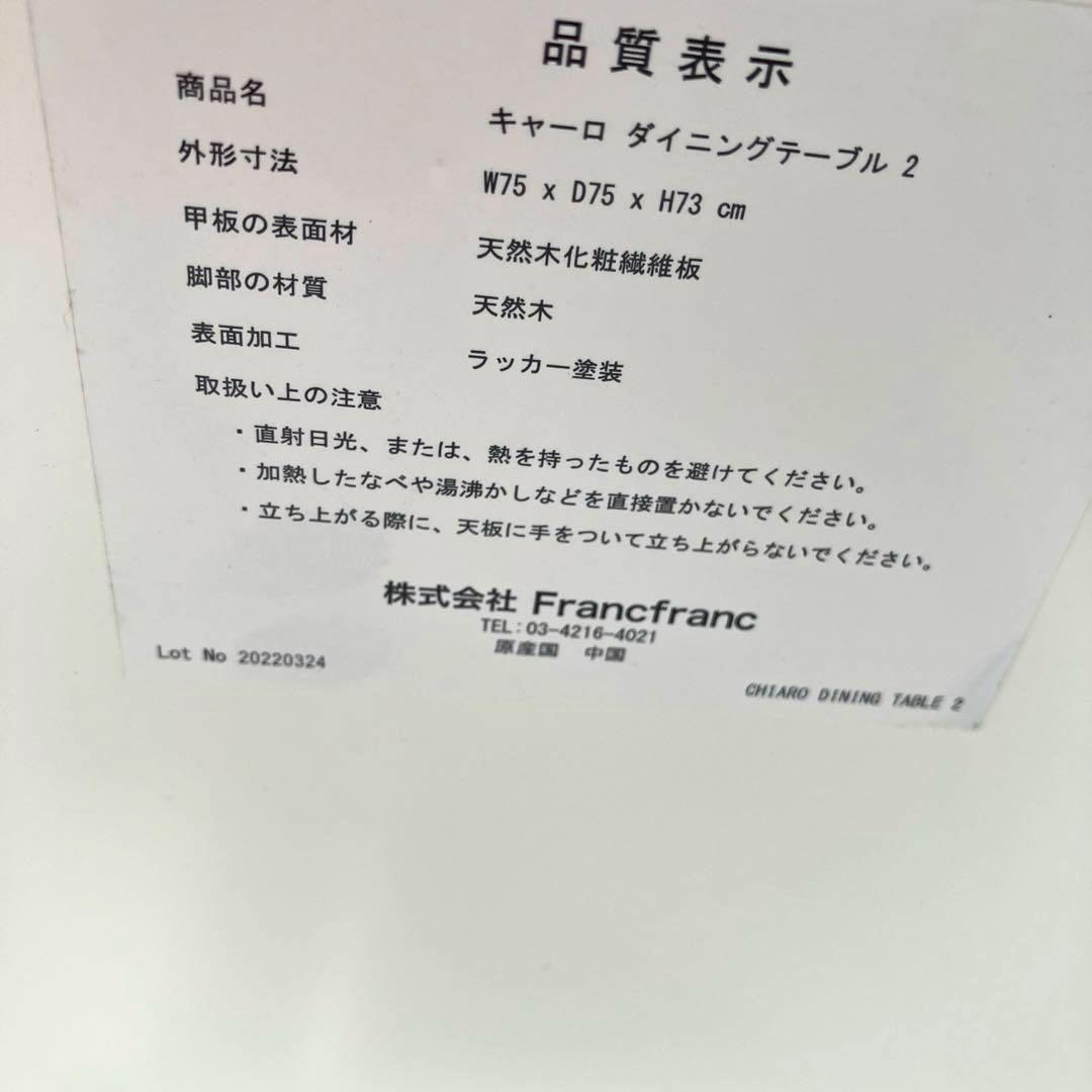 美品　Francfranc 猫脚　ダイニングテーブル75センチ　アイボリー