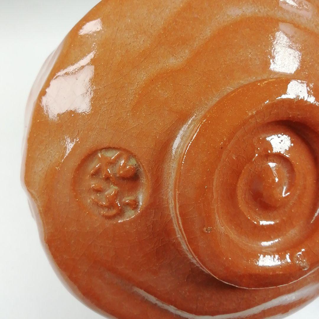 T455 茶碗 『赤茶碗』『佐々木松楽 造』『前大徳寺 福本積應 書付』 共