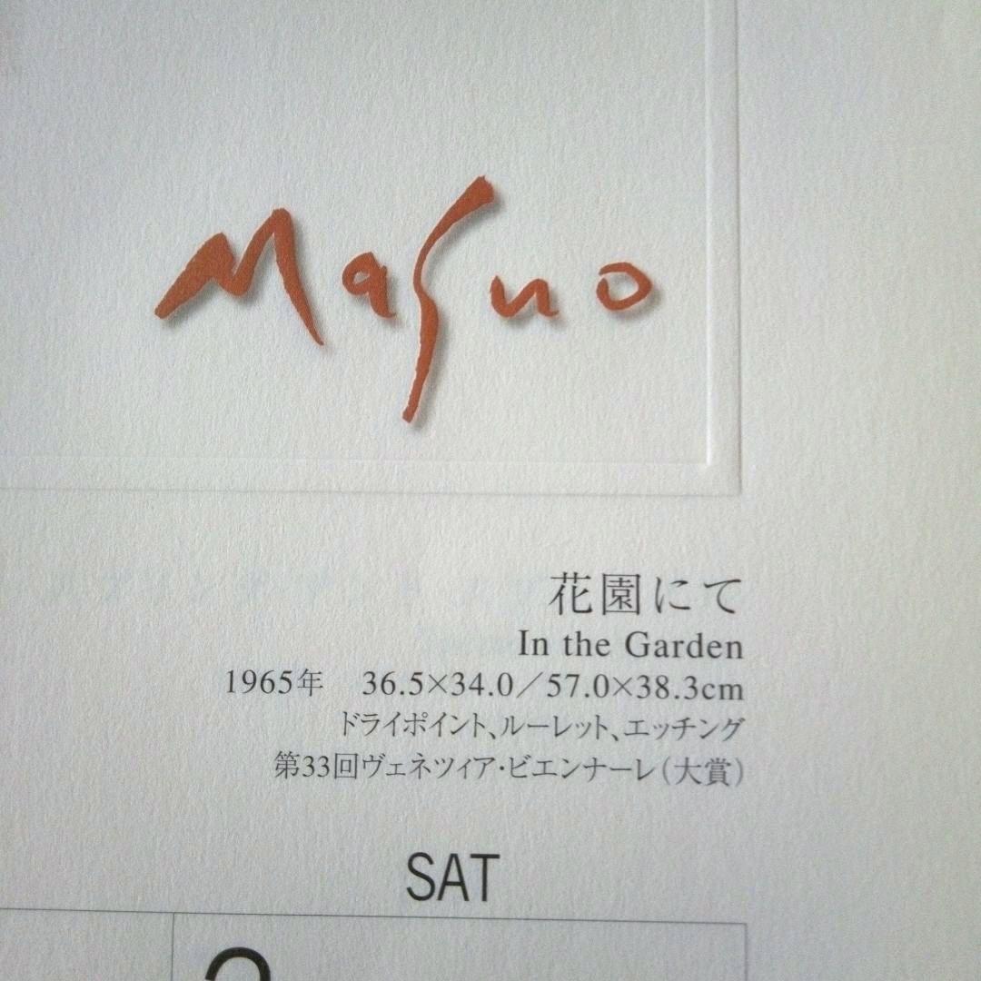 池田満寿夫の版画 2005年カレンダー - メルカリ