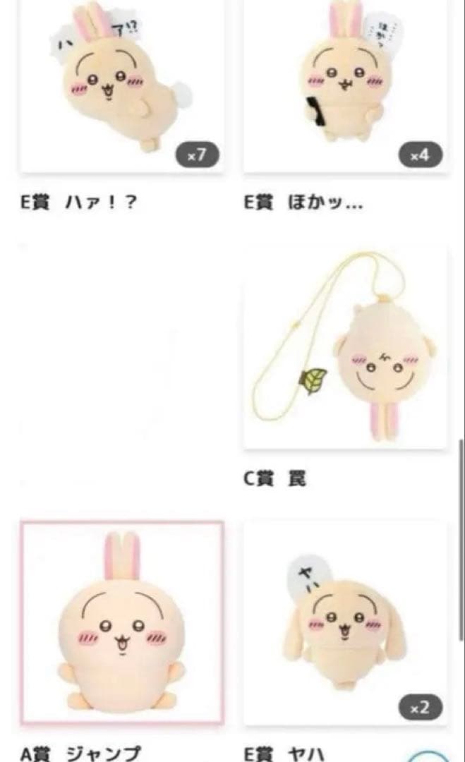 71点セット ちいかわ　ぬいぐるみ　うさぎだらけくじ　まとめ売り　モモンガ