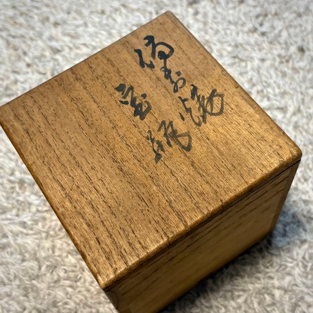 備前 松田華山造 宝瓶 共箱 - メルカリ