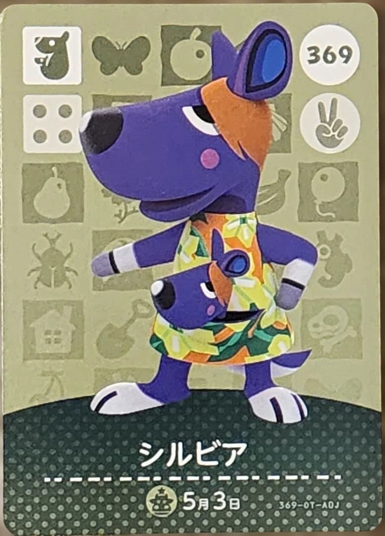 あつまれどうぶつの森amiiboカード