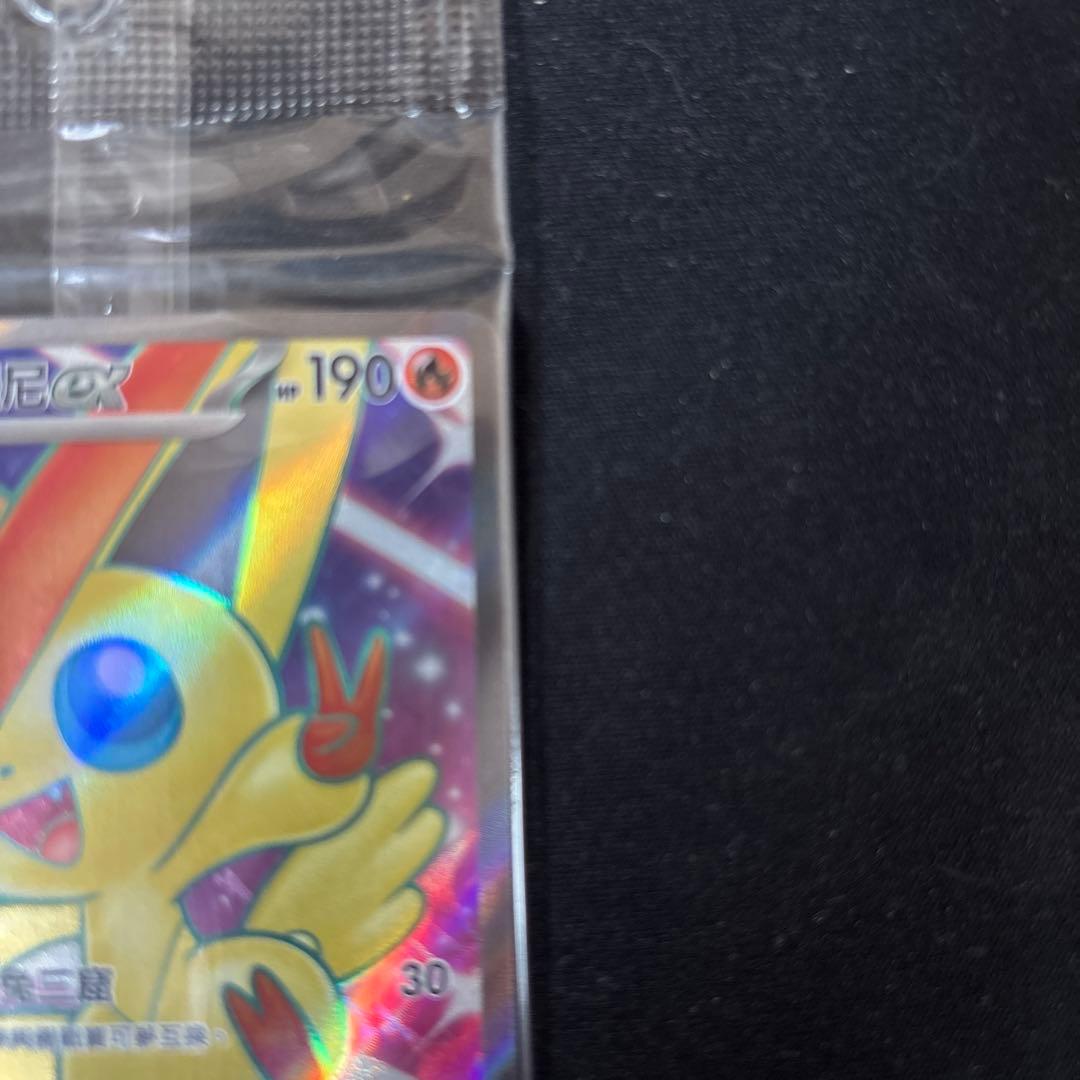 【未開封】ビクティニex SR SAR 中国語版 争奪戦優勝プロモセット