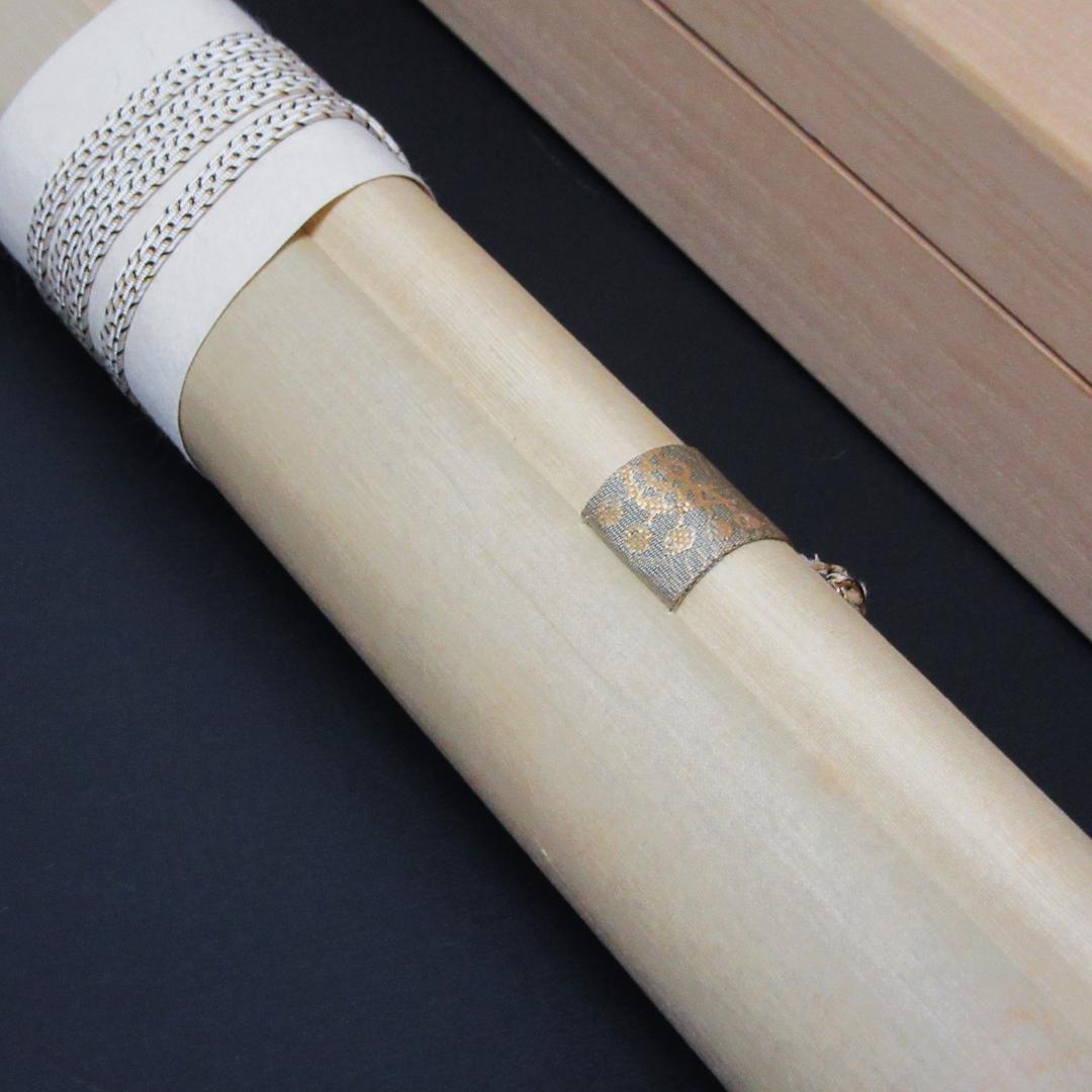 茶掛 宙宝和尚筆 静寂 剛山老師箱書 横物 紙本 共