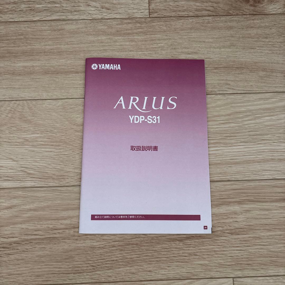 たのメル便】YAMAHA 電子ピアノ YDP-S31 ARIUS 2015年製 - メルカリ