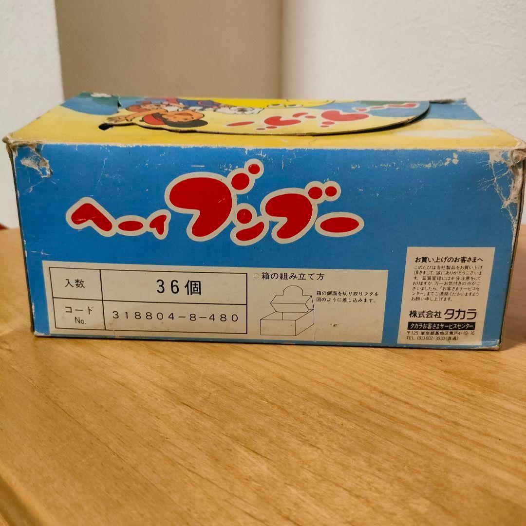 ヘーイ！ブンブー　TAKARA　日本アニメ　NHK　モドQ　全7種類　箱付き