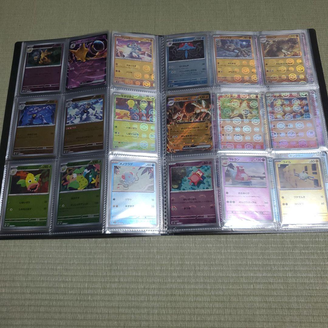 151　モンスターボールミラー　コンプリートセット　ファイル付き