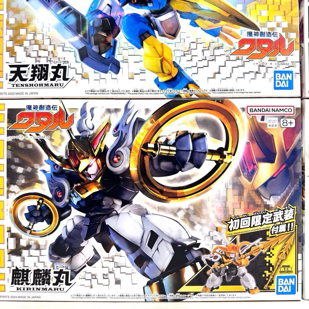 魔神創造伝ワタル プラモデル 皇龍丸 麒麟丸 風神丸 炎上丸 雷神丸