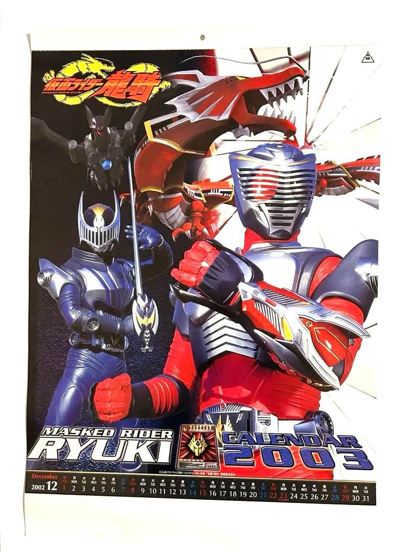 仮面ライダー カレンダー クウガ アギト 龍騎 剣