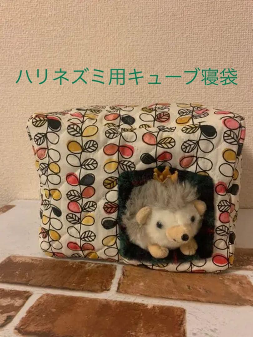 人気 ハリネズミ用キューブ寝袋 ハリネズミ寝袋 キューブご専用 【公式