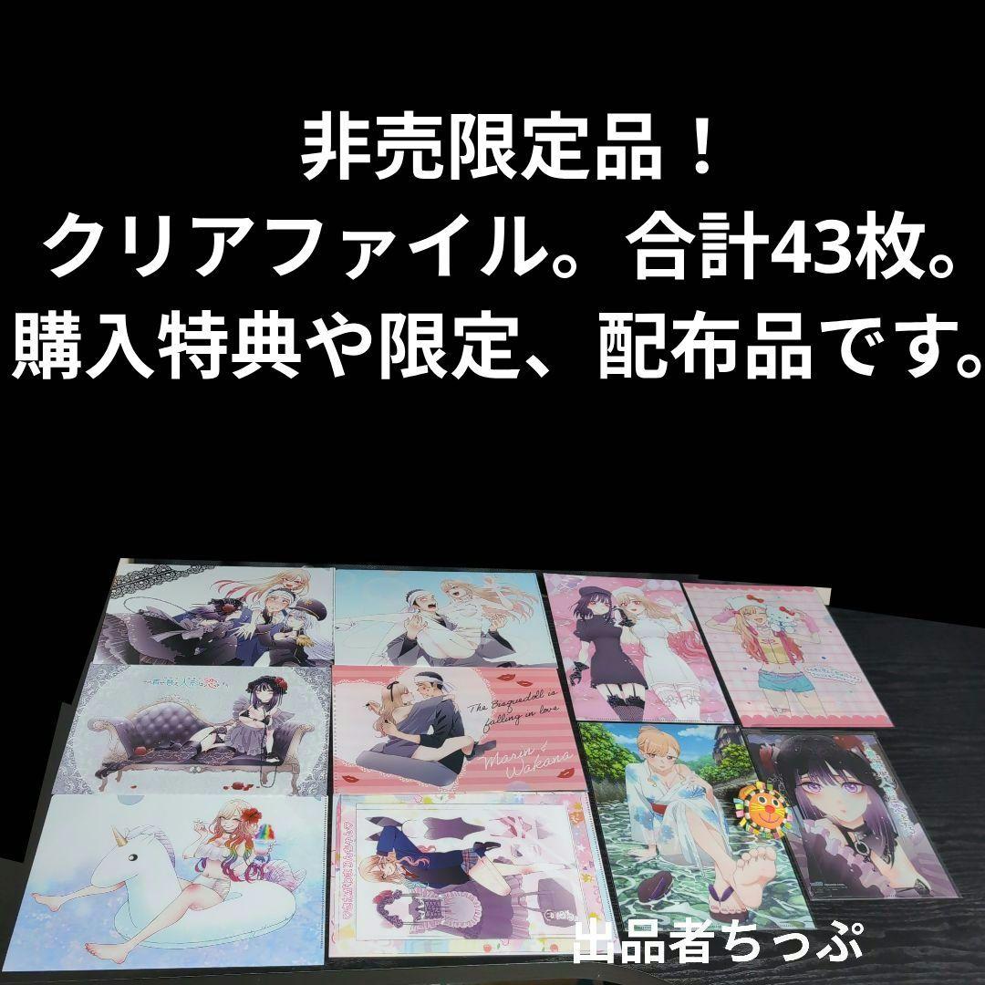 その着せ替え人形は恋をする。購入特典。配布品。限定品。328点セット！！