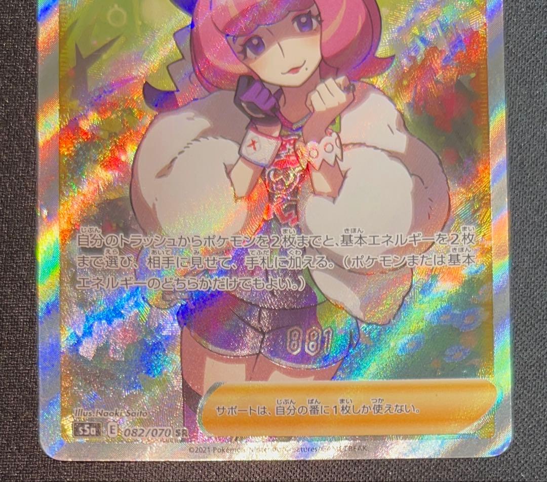 傷ありポケカ6枚まとめ売り