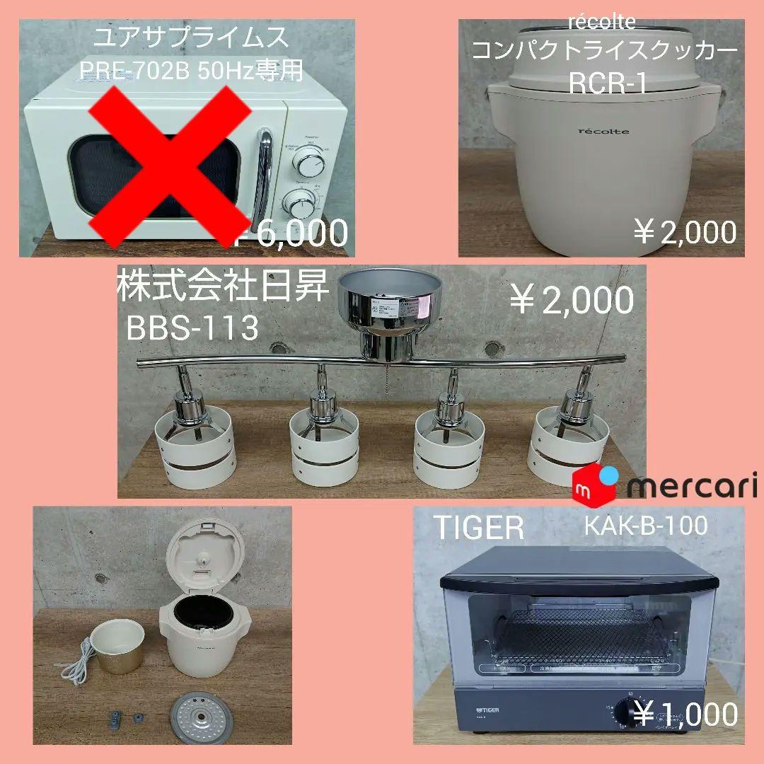 YAMADA SELECT YRZ-C12H1 冷凍冷蔵庫