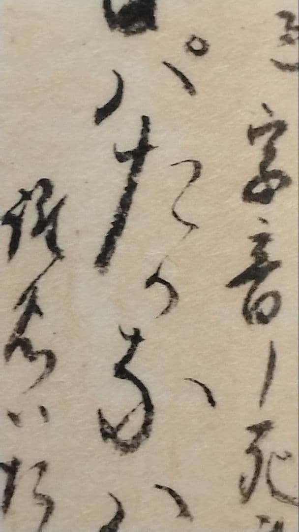 古今和歌集601番〜☆壬生忠岑 清原深養父 仙台藩木村寿禎