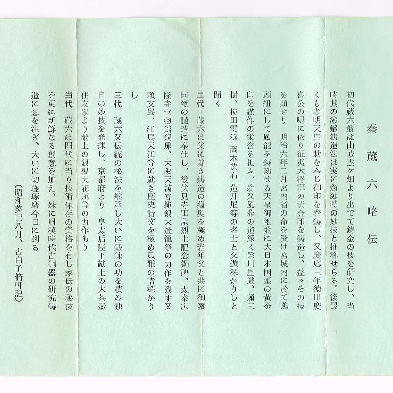 平安 秦蔵六造 塗金銅 立鼓式花瓶 共箱 D R7305 - メルカリ