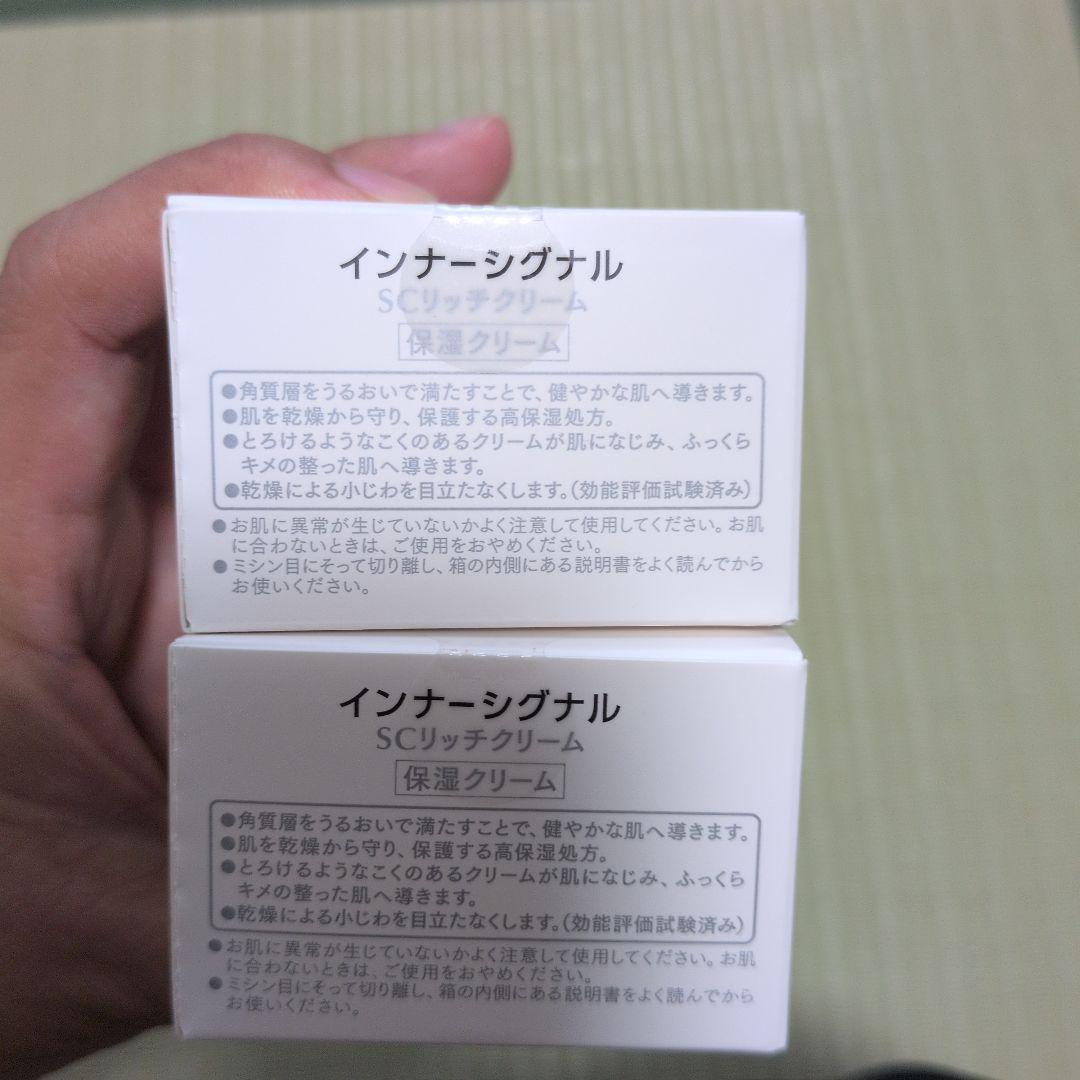 真*心様 インナーシグナル　リジュブネイトエキス　ソープ　クリームセット