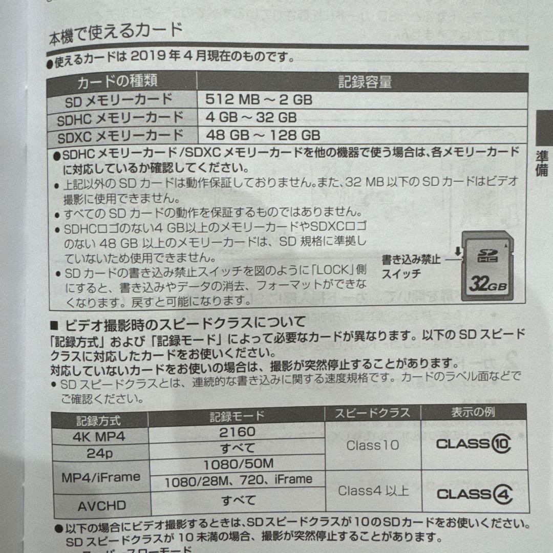 Panasonic vx992Mデジタル4Kビデオカメラ運動会発表会撮影
