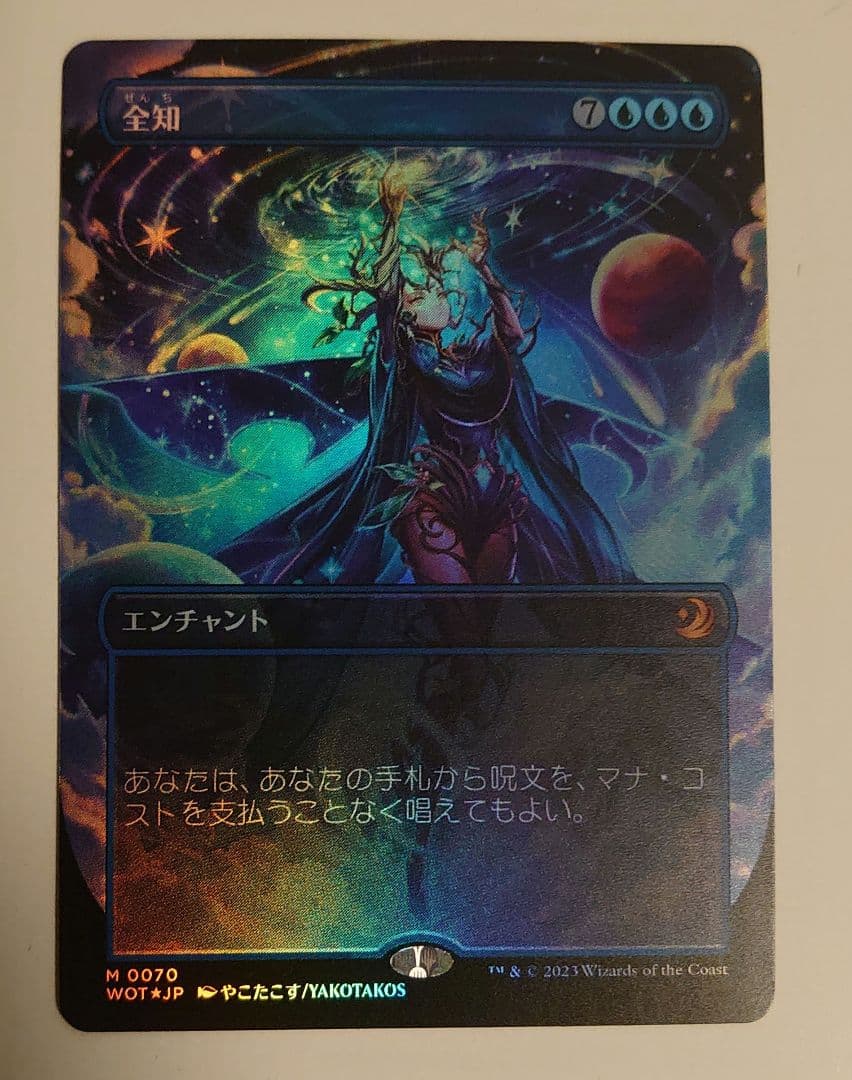 MTG 全知 日本語版 WOT版 4枚