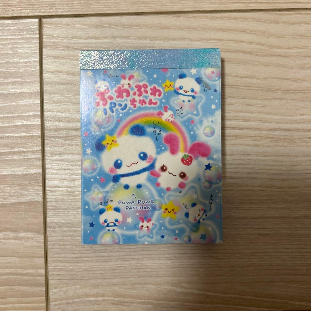 平成レトロ ぷわぷわ パンちゃん メモ帳 おえかきちょう ぷわぷわ