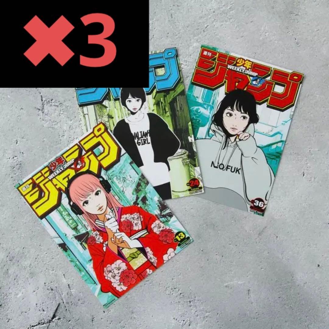 バックサイドワークス ジャンプ ステッカー 3種 ✖︎3セット