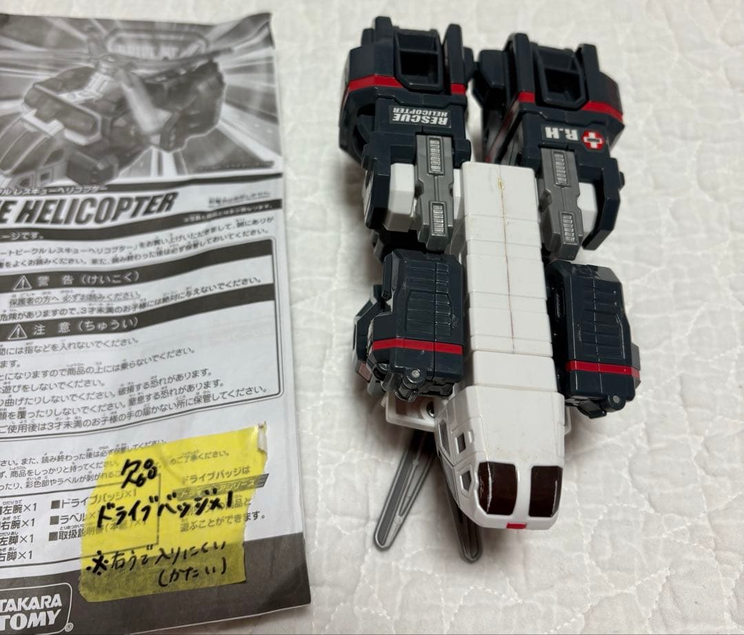 トミカ　ハイパーレスキュー　ドライブヘッド　大量　まとめ　セット