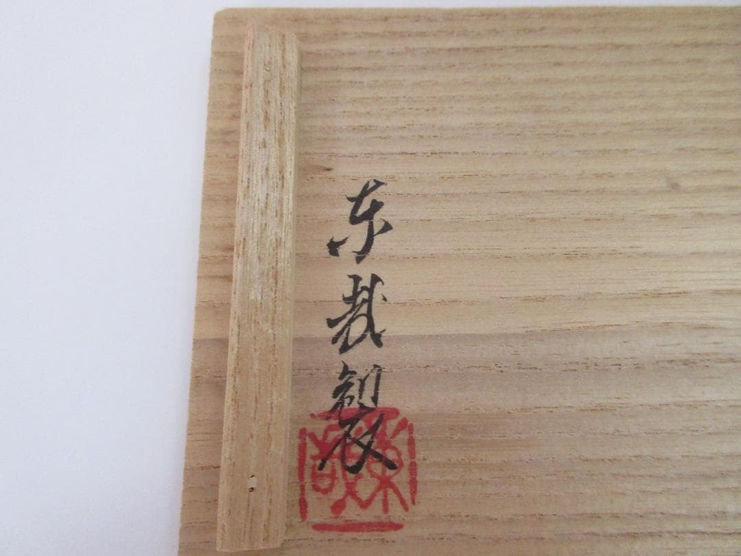 山田東哉 色絵仁清意 癸酉 抱鶏姫 香合 JA70506 - MESIVTA-RUSSIA.RU