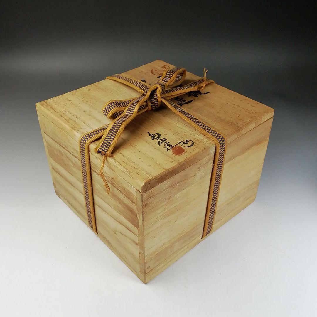 W145 茶碗 『雪舟焼』『福郷柳仙 造』 共箱 抹茶碗 茶道具 - メルカリ