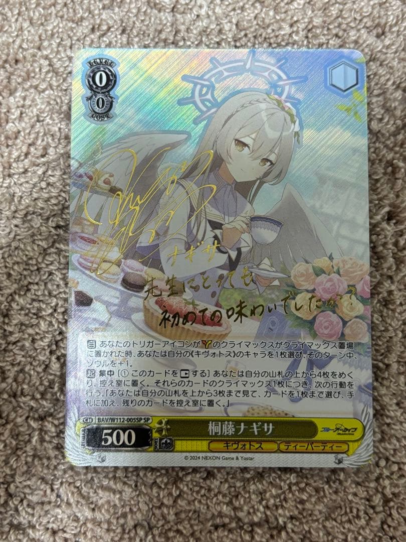 ヴァイスシュヴァルツ ブルーアーカイブ 桐藤ナギサ sp サイン 早見沙織