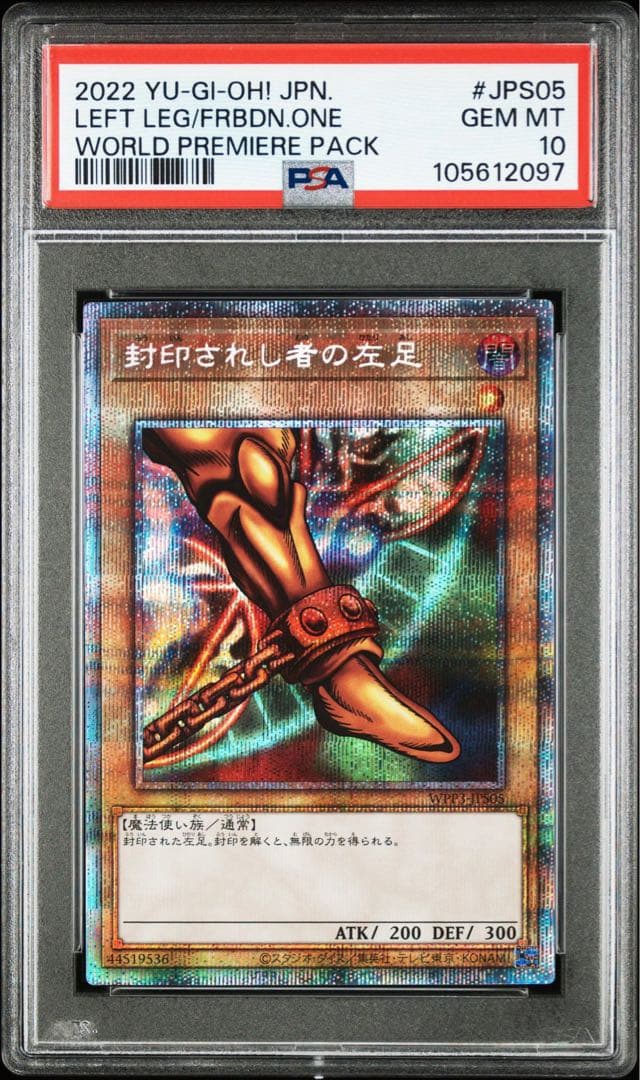 【連番】専用 封印されしエクゾディア プリズマ プリシク