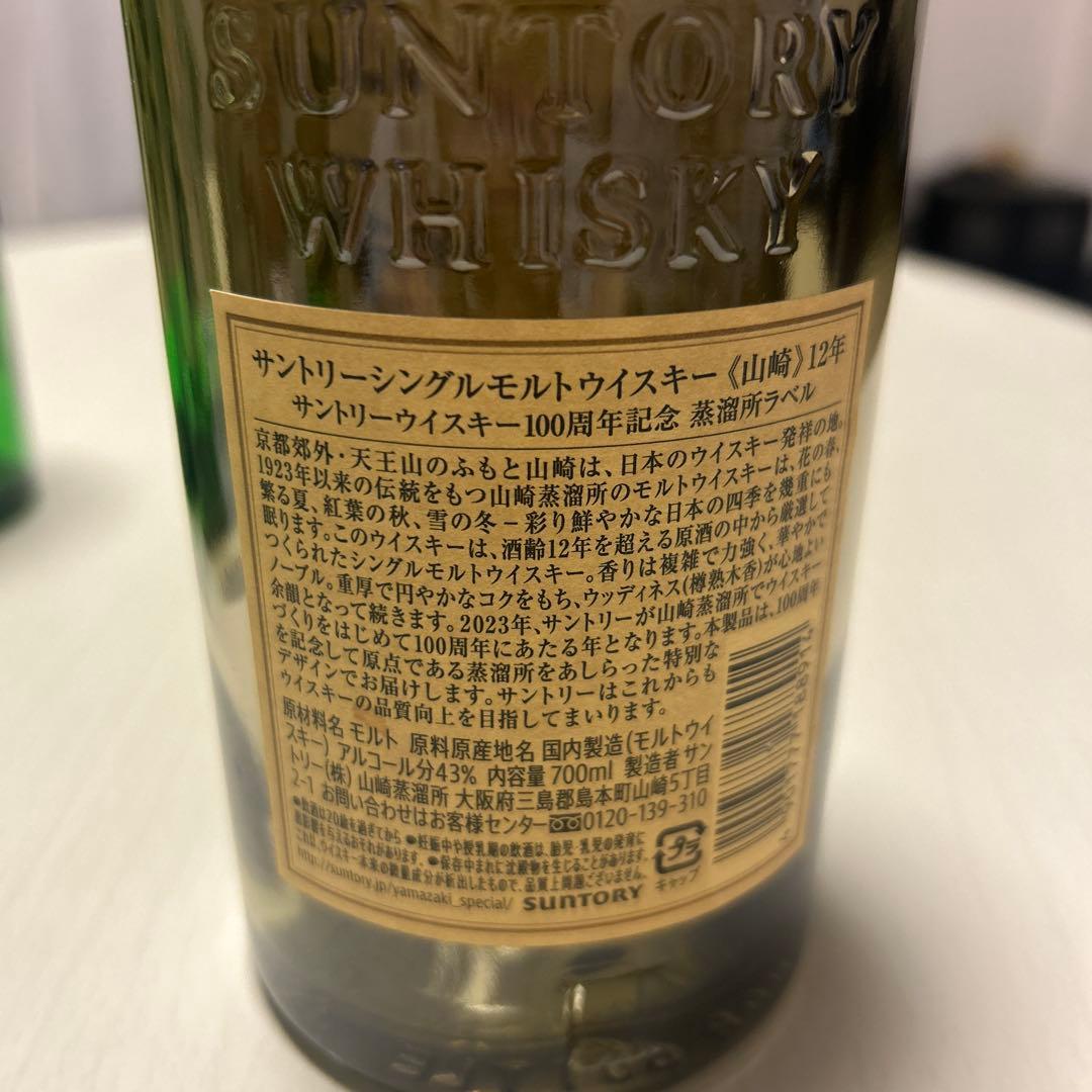 ウイスキー 響、白州、マッカラン、山崎 空瓶