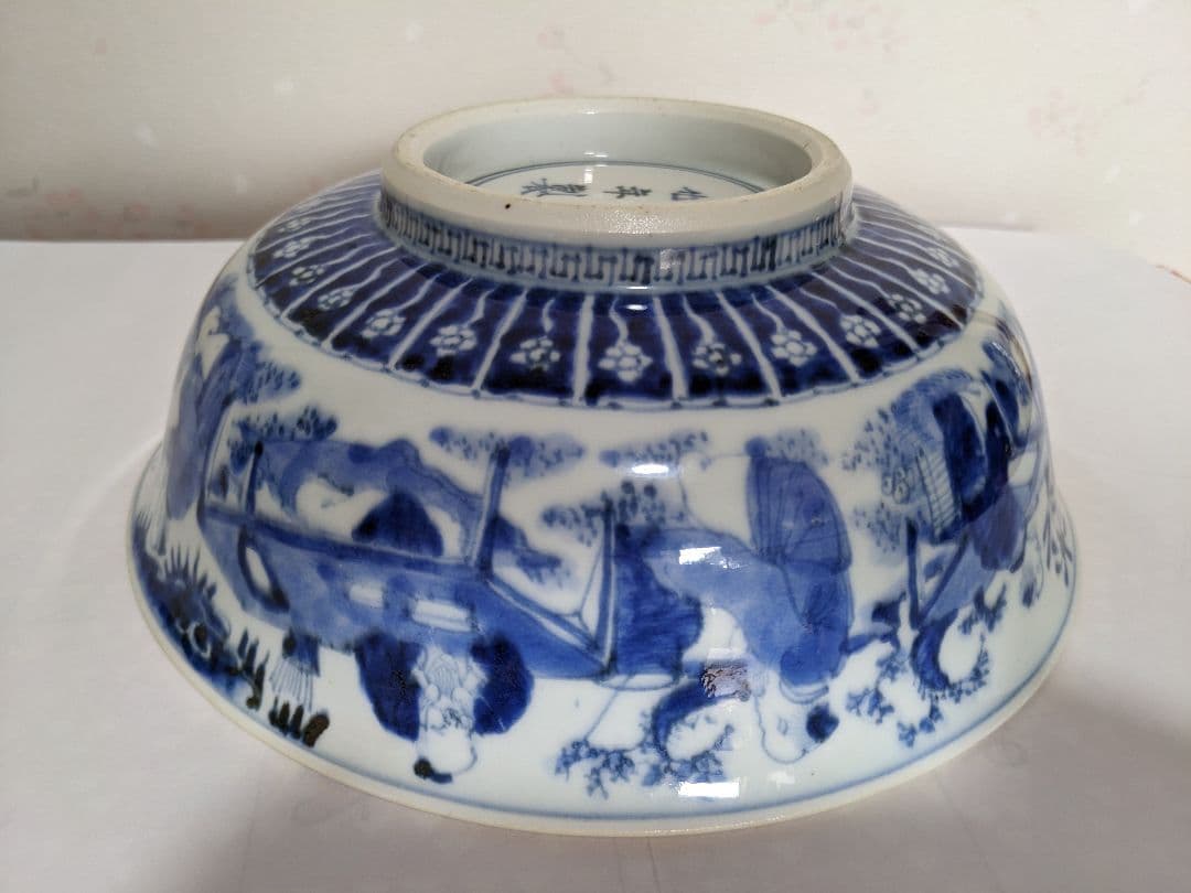 ♦江戸時代上手物古伊万里 大明成化年製 染付霊芝賢人山水図 七寸鉢 骨董品