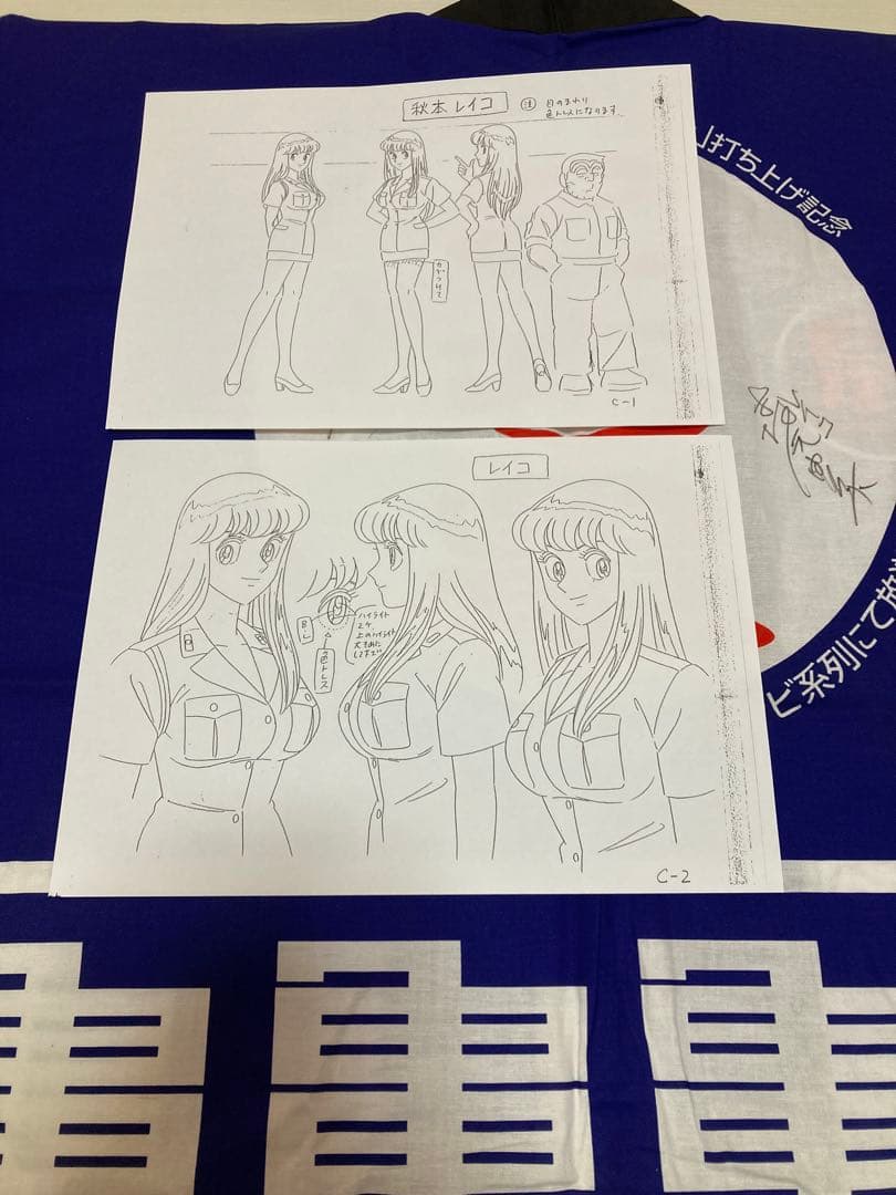 非売品 アニメ こちら葛飾区亀有公園前派出所 打ち上げ記念 サイン入り