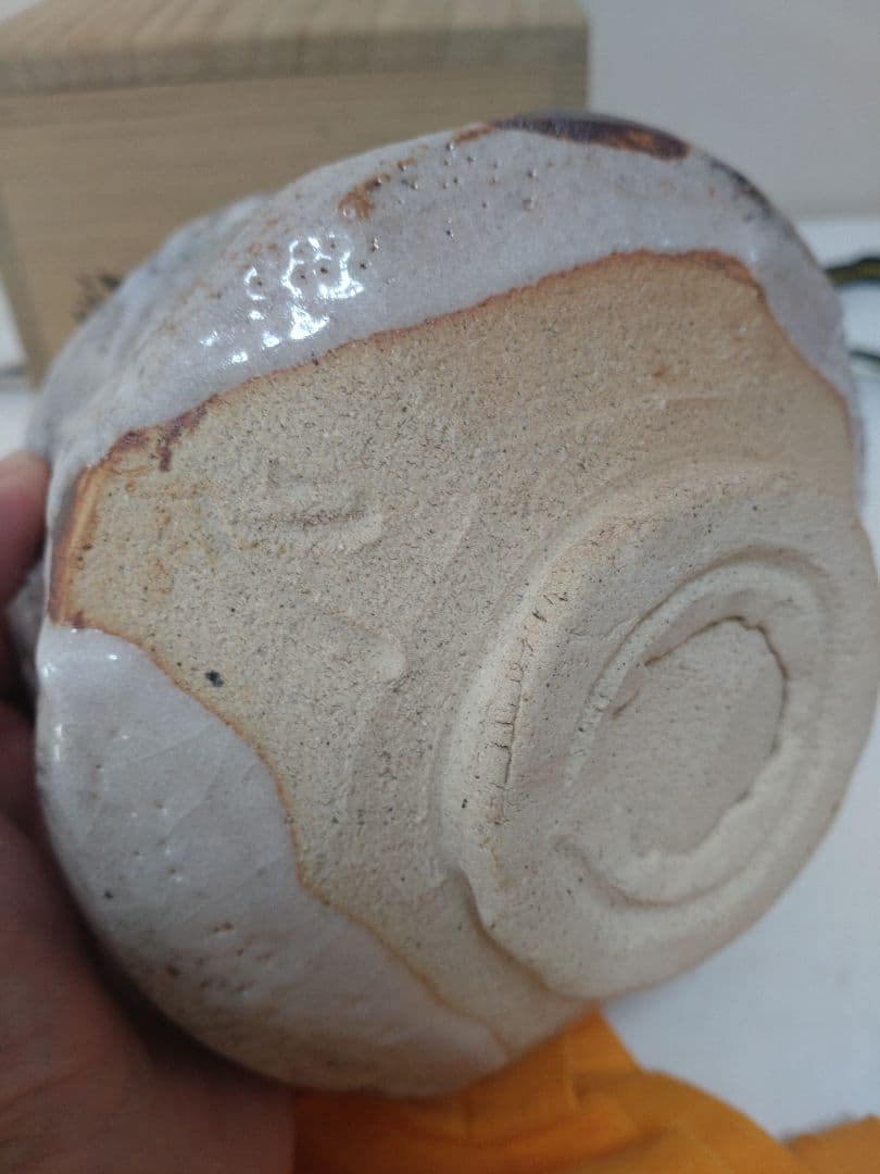 各見政峯 志野茶碗 共箱 陶歴 共布 茶道具 岡山県指定重要