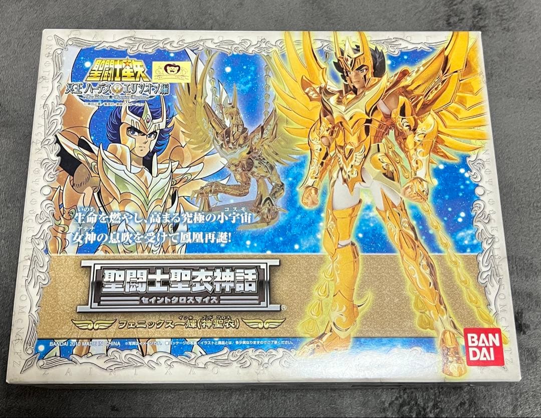 ☆希少☆聖闘士聖衣神話 冥王ハーデス エリシオン編 5体セット