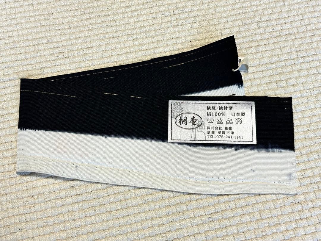 《専用出品でございます》菱健　糸目友禅　九寸名古屋帯　桐壺　五泉　塩瀬　染め帯