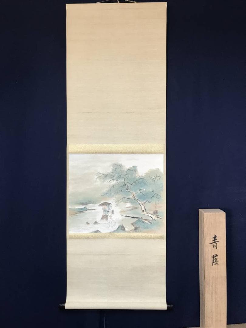 【真作】梅崎朱雀/青蔭/魚漁図/掛軸/名家伝来/AB-882