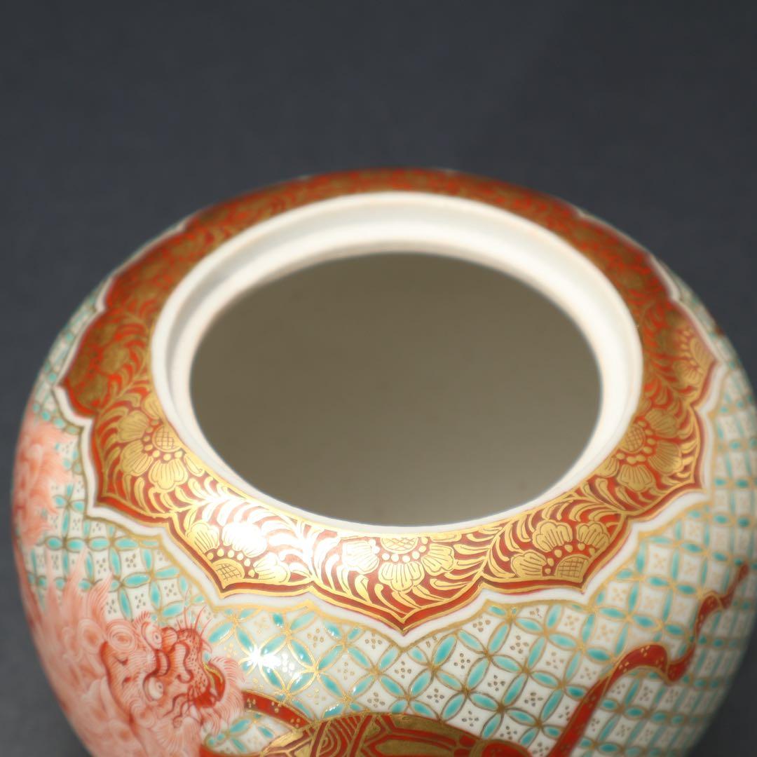 九谷香炉 赤絵玉取獅子文 芳景 共箱 R1583N3