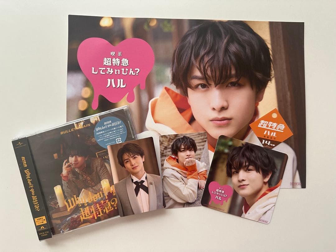 超特急 POPUPカフェ 大阪 ハル 柏木悠 グッズ 16枚】超特急 ハル 生写真
