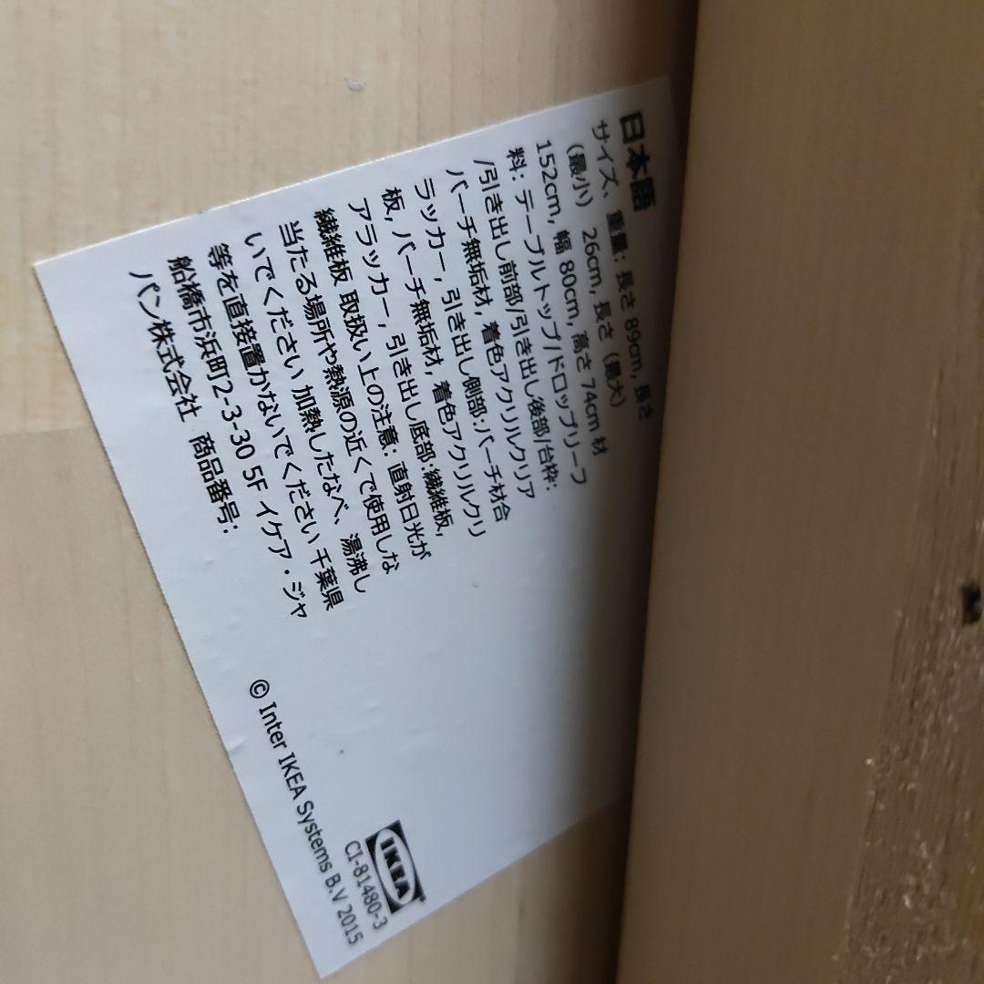 IKEA イケア NORDEN ノールデン ゲートレッグテーブル