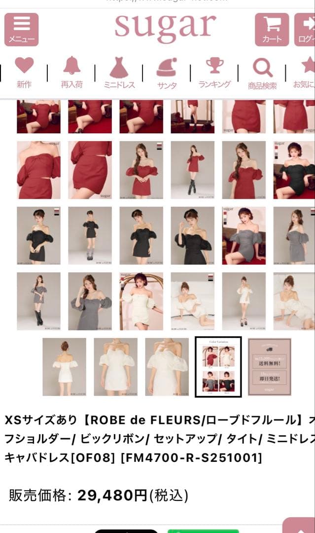 ROBE de FLEURS オフショルダードレス　ツーピース