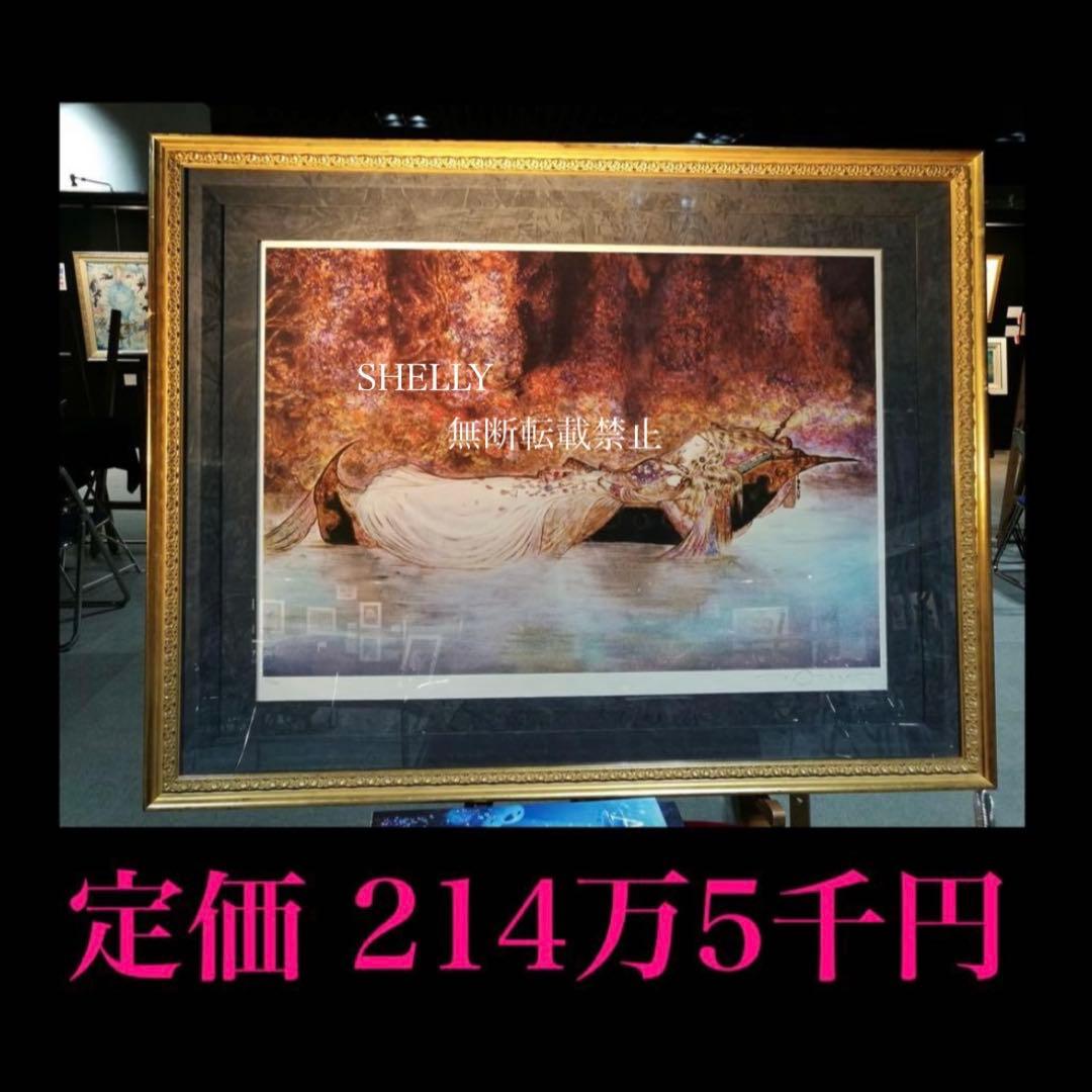 【希少】天野喜孝/旅路 (シリアルナンバー入)