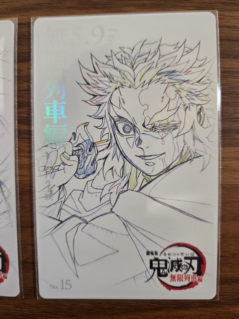 フルコンプ　鬼滅の刃　劇場版　無限列車編　ムービーチケット風　コレクションカード
