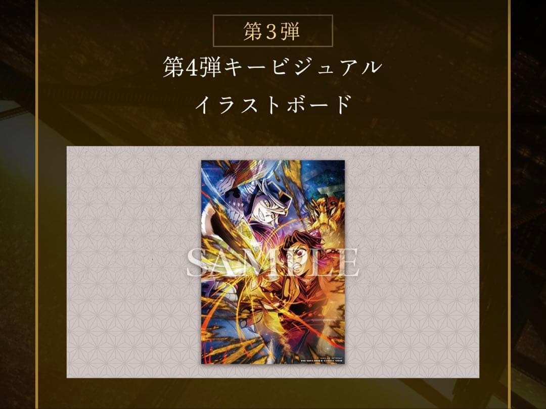 劇場版鬼滅の刃　入場者特典セット　即日発送