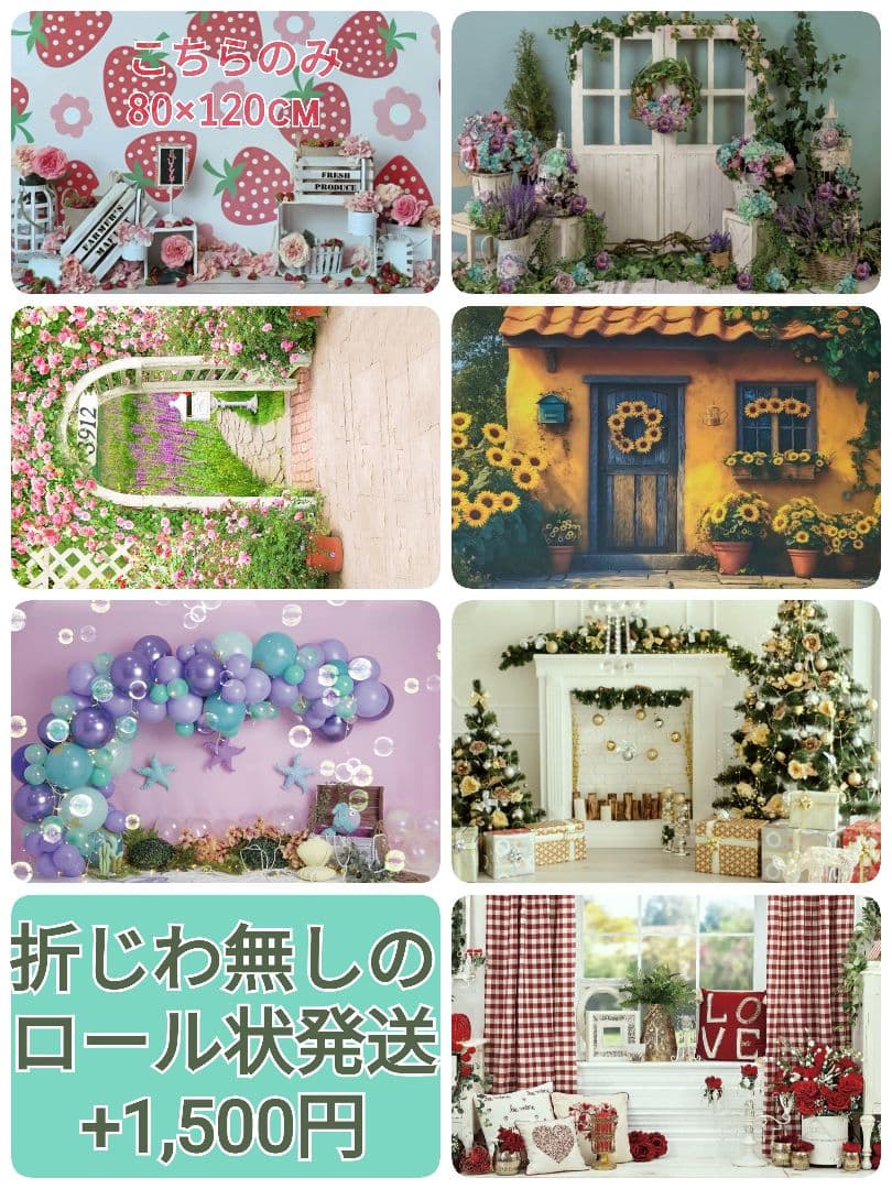 背景布×6枚+1 ペット、イベント撮影用フォトブース トリミング