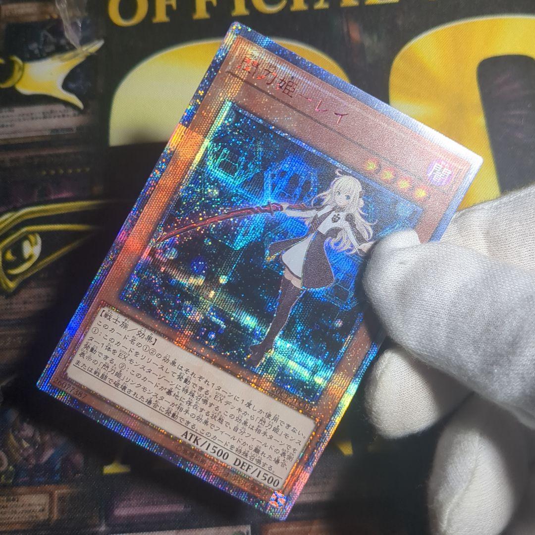 【希少！】閃刀姫－レイ 20thシークレット