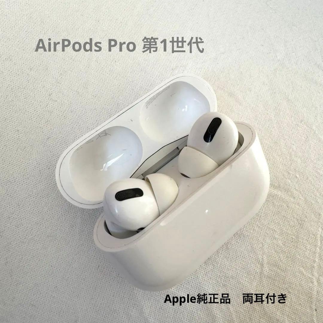 APPLE Air Pods Pro（第1世代） レビュー】AirPods Pro（第2世代）を初代と