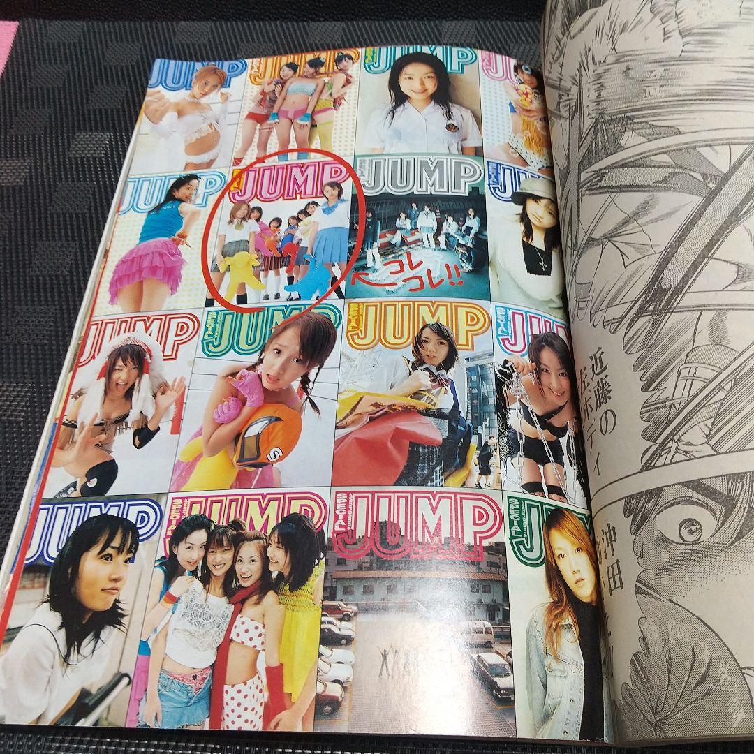 ヤングジャンプ 2002年48号※ZETMAN ゼットマン 新連載※沢尻エリカ