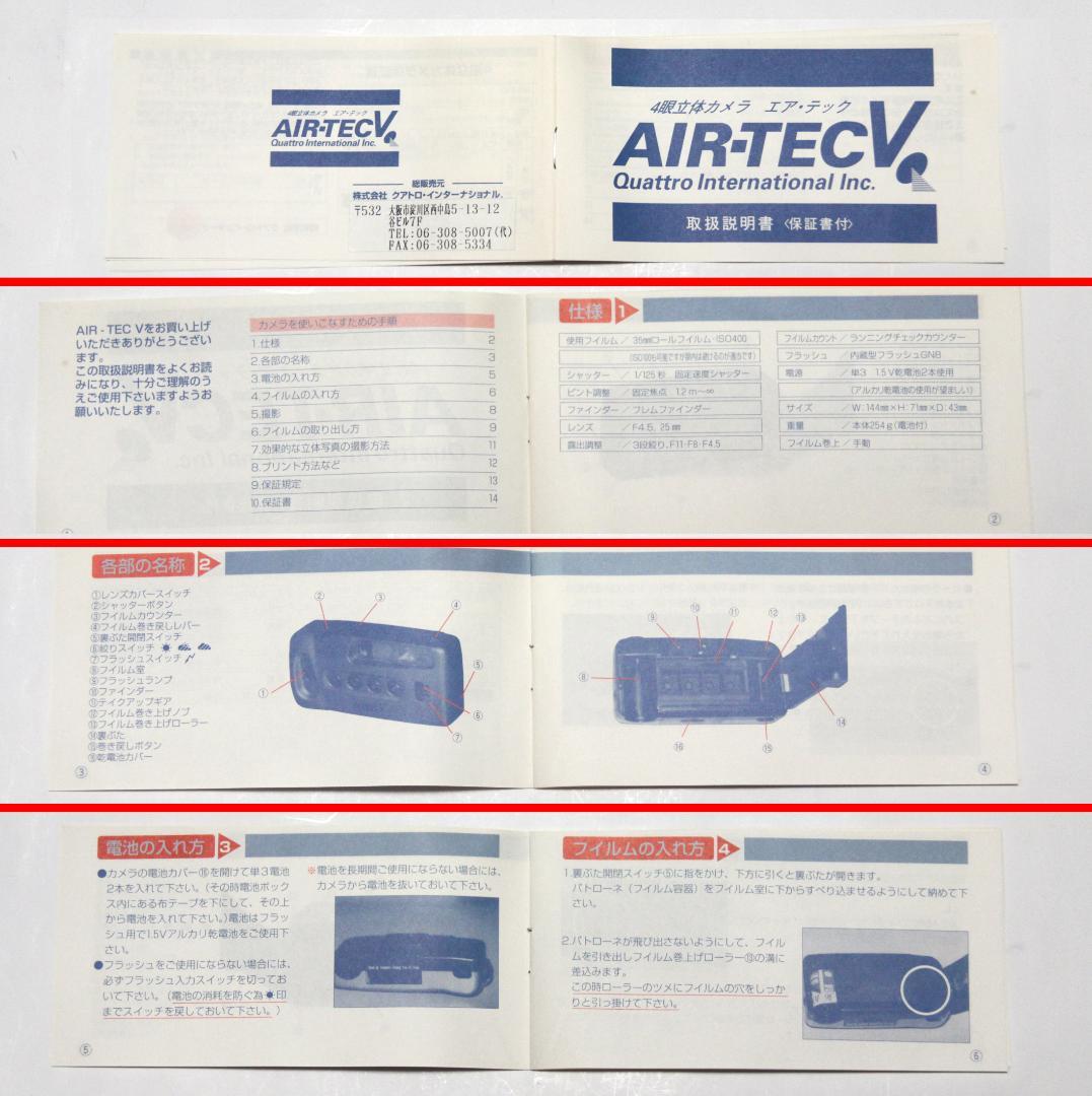 ⭐4眼立体カメラ エアテックV: NISHIKAと同等の写真が撮れる - メルカリ